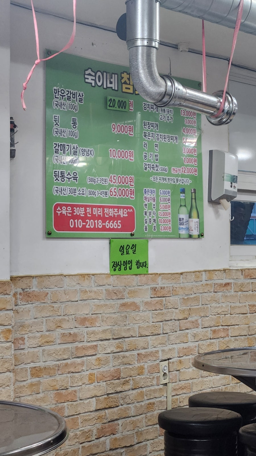 숙이네참숯뒷통 사진 5
