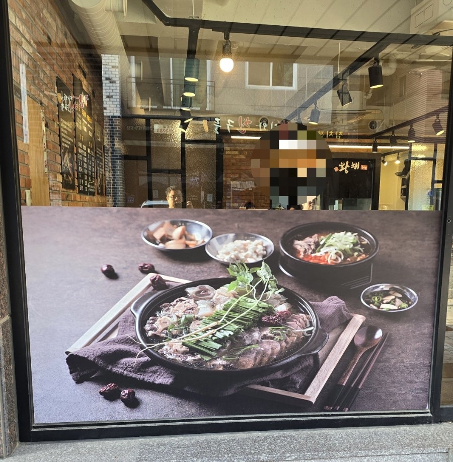 서창식황해수육 죽동점 사진 2