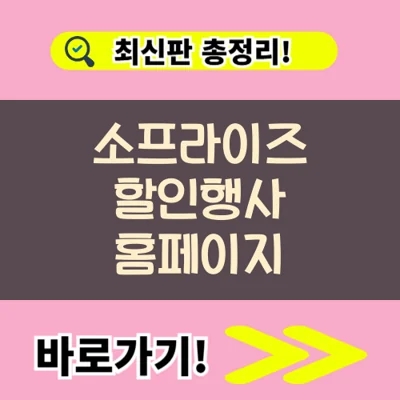  2025 한우 최대 50%  할인행사 시작! 전국 마트 온라인몰 '소프라이즈' 총정리