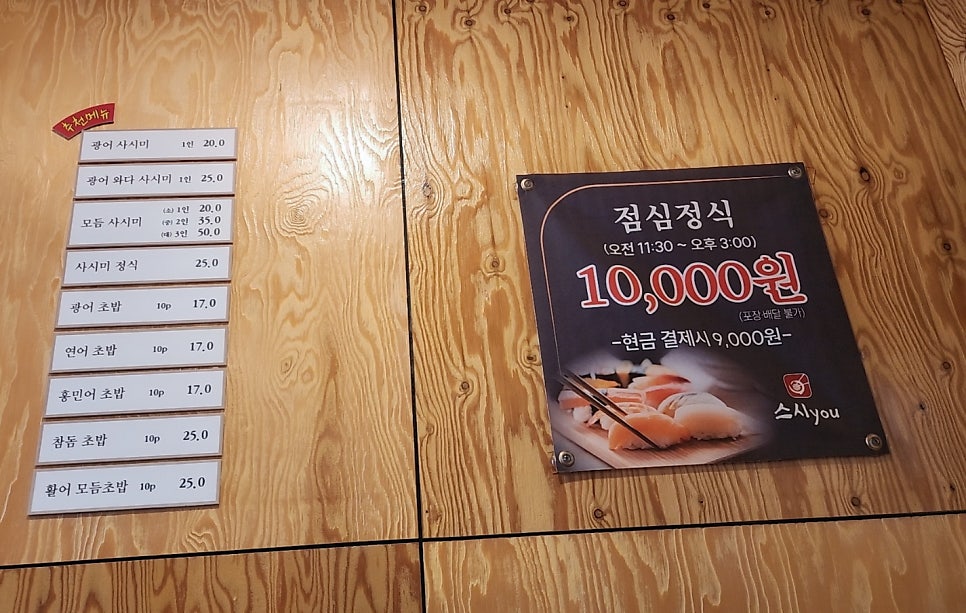 스시유 사진 4