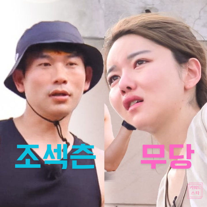  나는솔로 4기 영수 정숙 3일만에 헤어진 진짜 이유!? 지볶행 무당 현커 커플