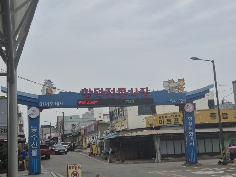 경성한우국밥 당진합덕점 사진 1
