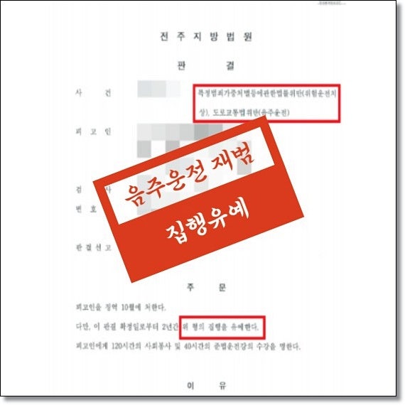 전주카촬죄변호사 포렌식조사는 관련 사진