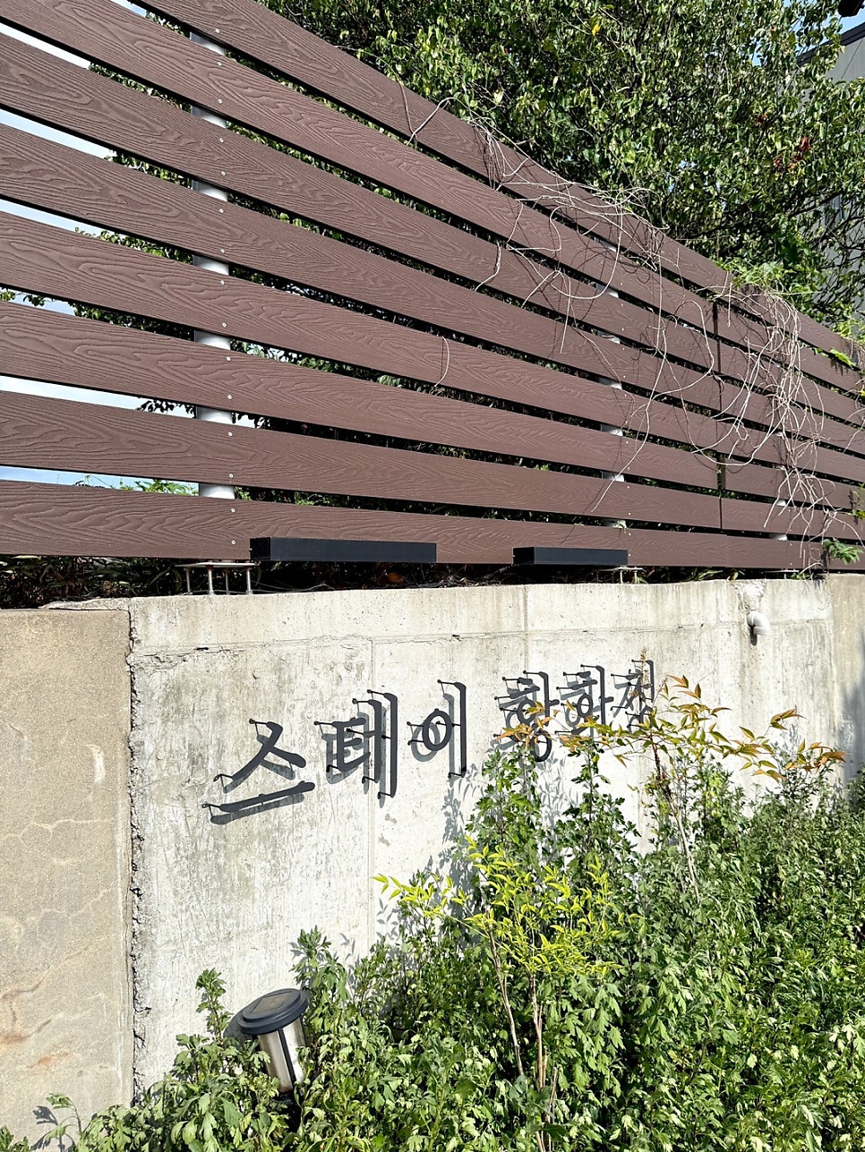 스테이황화정 사진 3