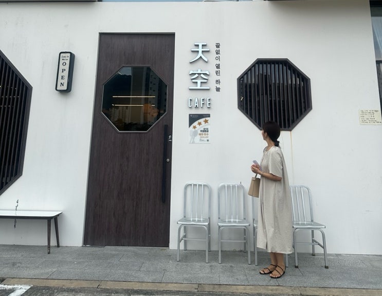  내돈내산 분위기 좋은 팔공산 연경동 카페 천공
