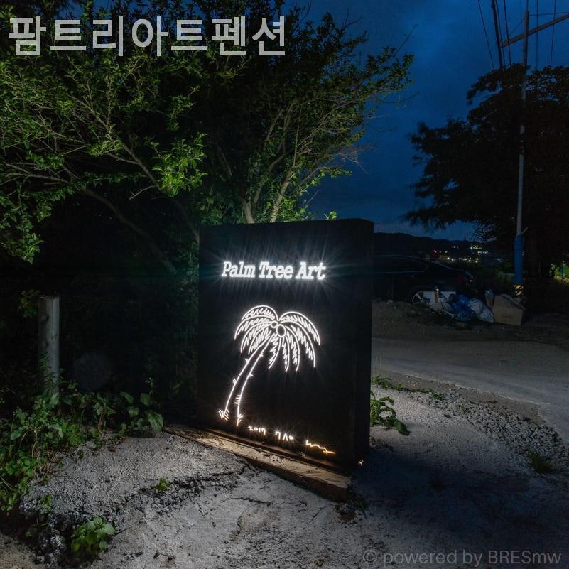 팜트리아트펜션 사진 2