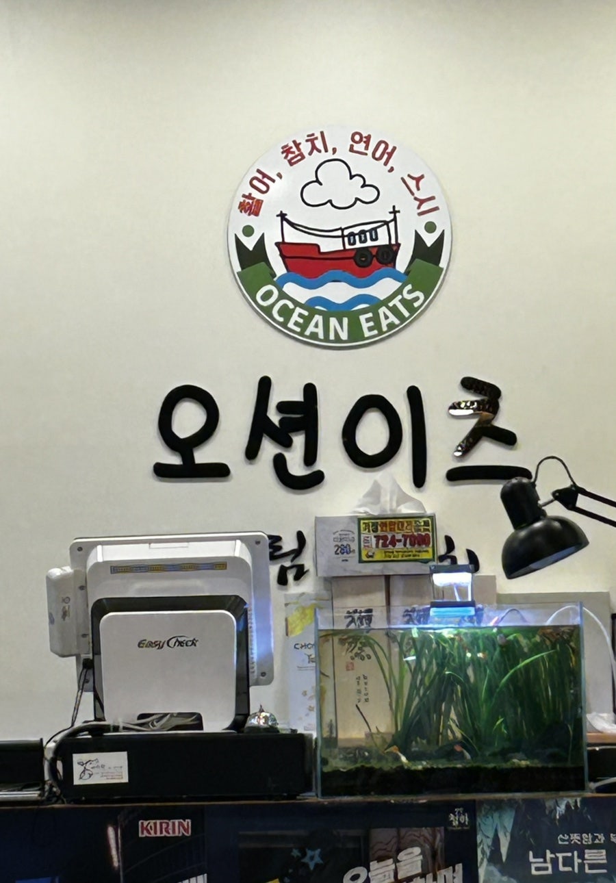 대림참치 오션이츠 사진 6