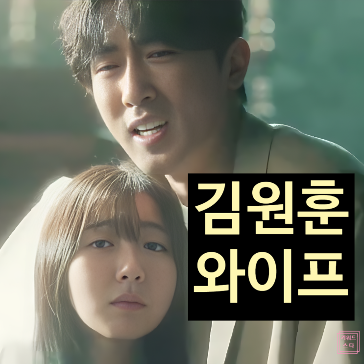  김원훈 와이프 충격 정체! 리설주 닮은 미모 한강뷰 신혼집 공개!