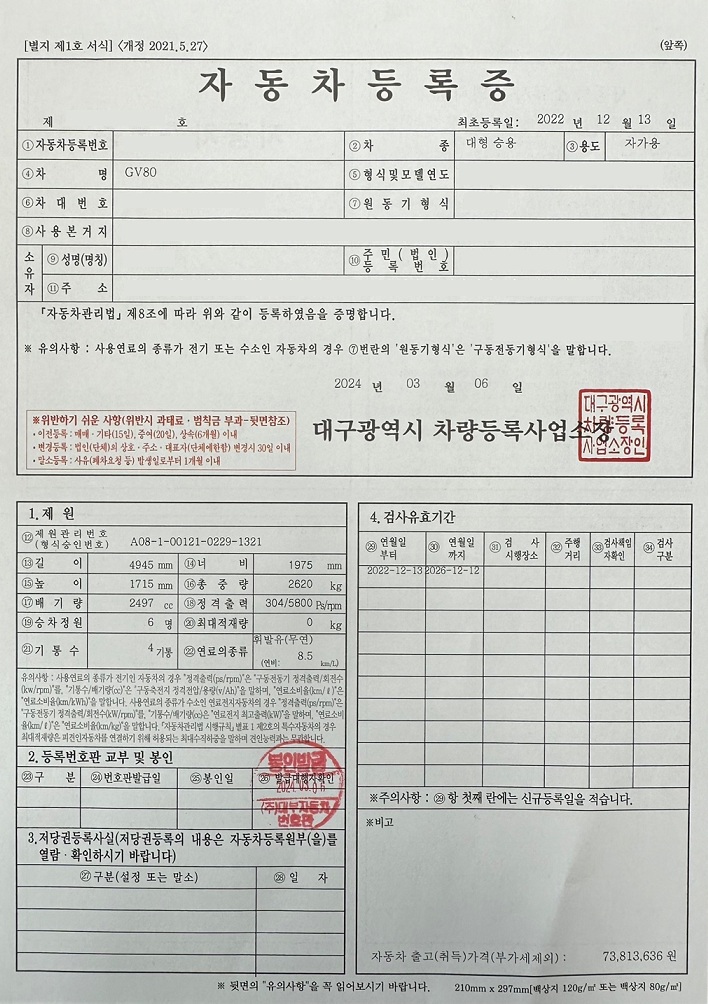  대구폐차장 자동차등록증 분실했을때 폐차 방법