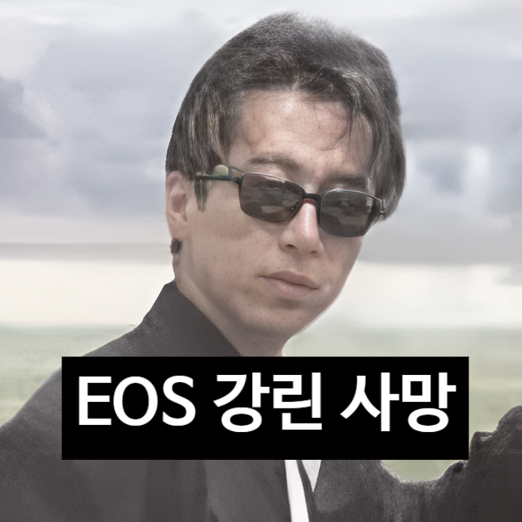  E.O.S 강린 뮤지션, 여의도 호텔 숨진 채 발견! 충격 사망 원인 미스터리