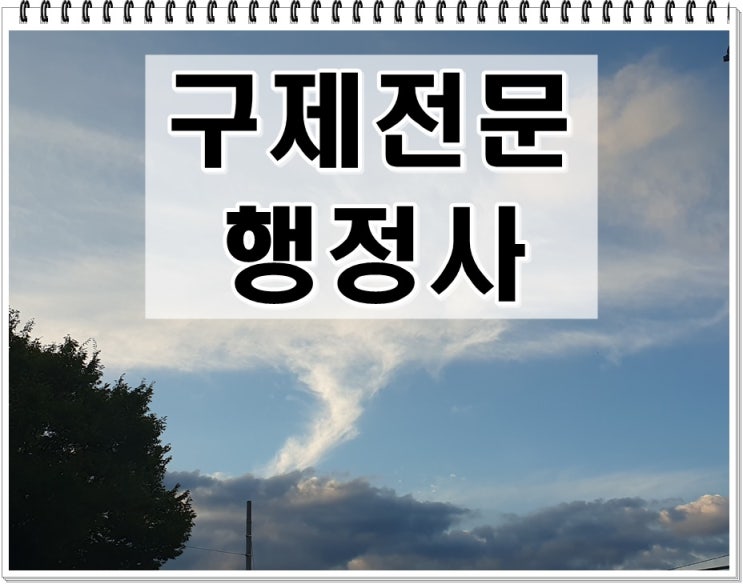  2009년 음주운전, 오늘 또 적발 면허취소 2년 확정