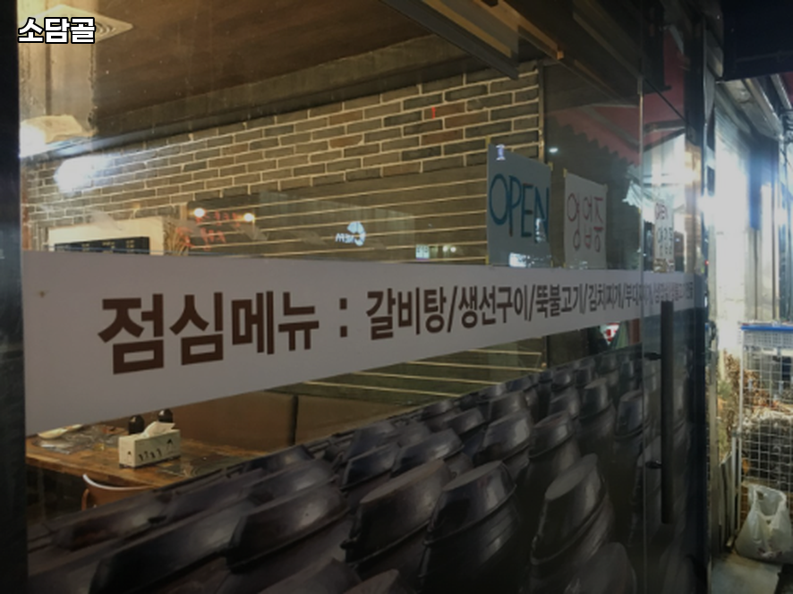 소담골 사진 3