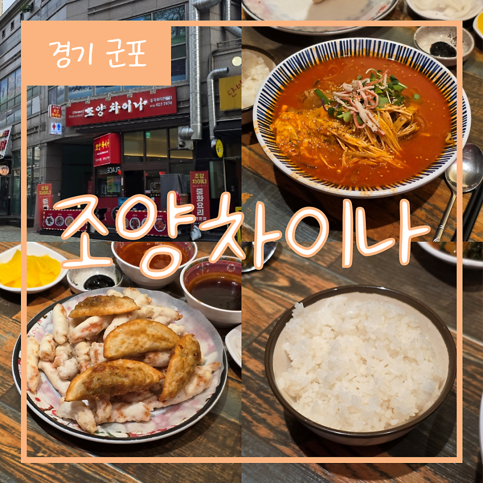 조양차이나 사진 1