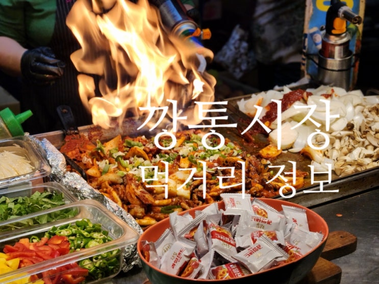  부평 깡통시장 인기 먹거리 총망라 부산 야시장 맛집 추천