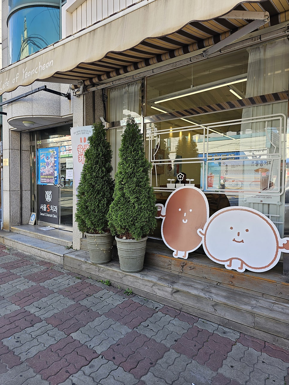 율콩이네 사진 3