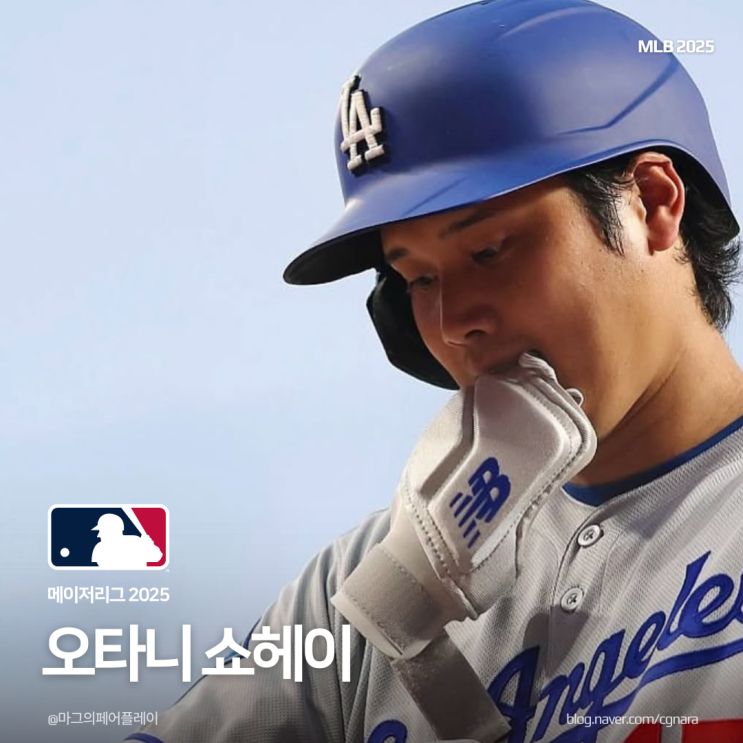 <b>오타니</b> 쇼헤이! LA <b>다저스</b> vs 템파베이