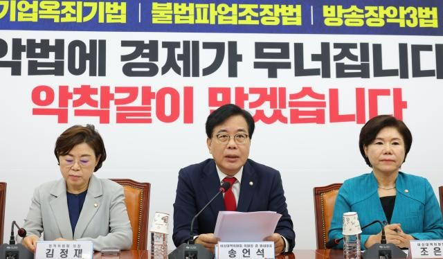  국민의힘 "한미 관세협상, 정부 설명 부족...검역 완화 우려"