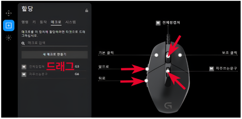 로지텍 마우스 매크로 설정법: G HUB 설치부터 실제 활용사례 업무 자동화 꿀팁!