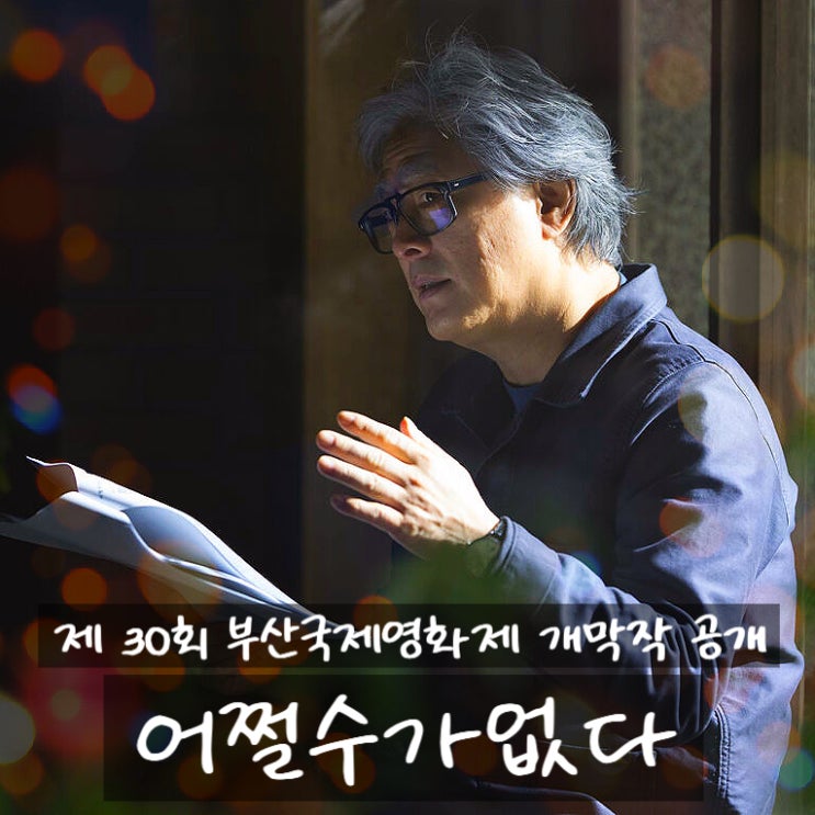 감독 <b>이병헌</b> <b>손예진</b> 주연... 등장인물 원작 <b>베니스</b>국제영화제