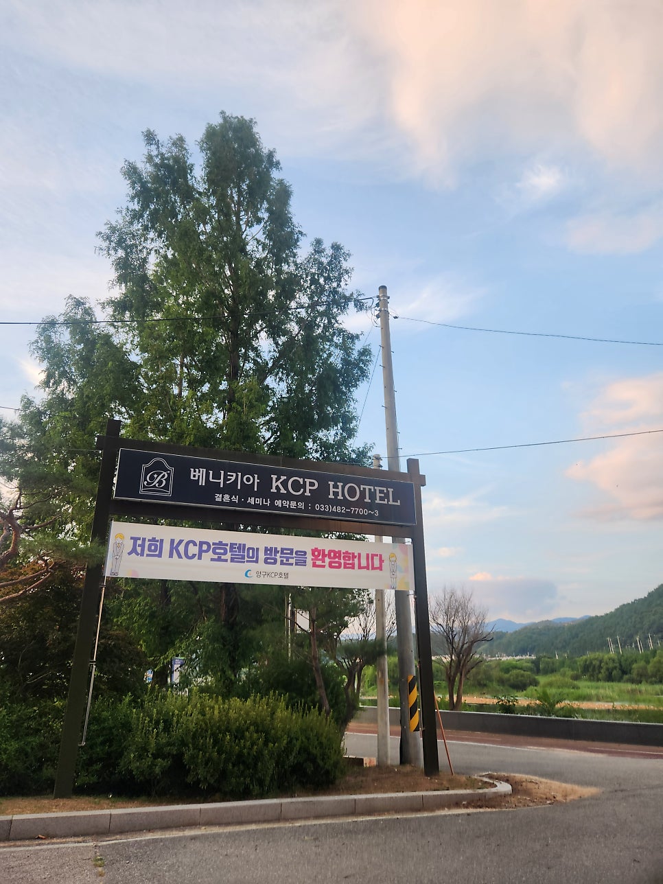 베니키아 KCP호텔 사진 5