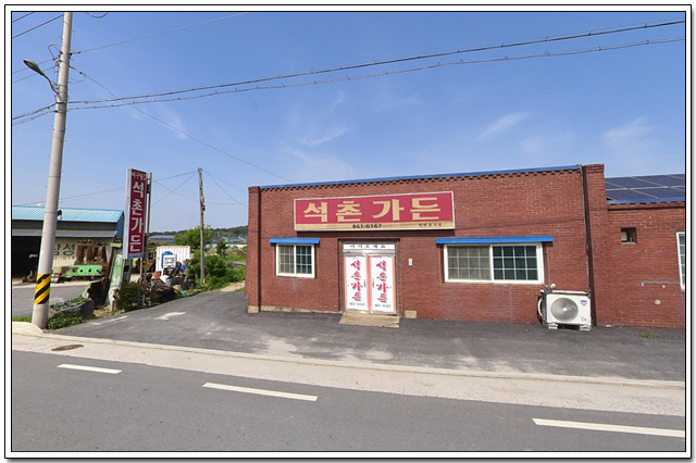 석촌가든 사진 1
