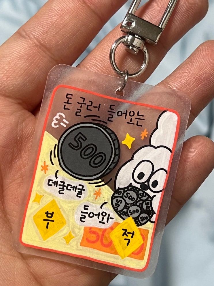  의미 있는 선물 추천 선물용 키링 고민 끝! 주문제작+랜덤 가능한 ‘모메모 부적 귀여운 키링’ 솔직 후기
