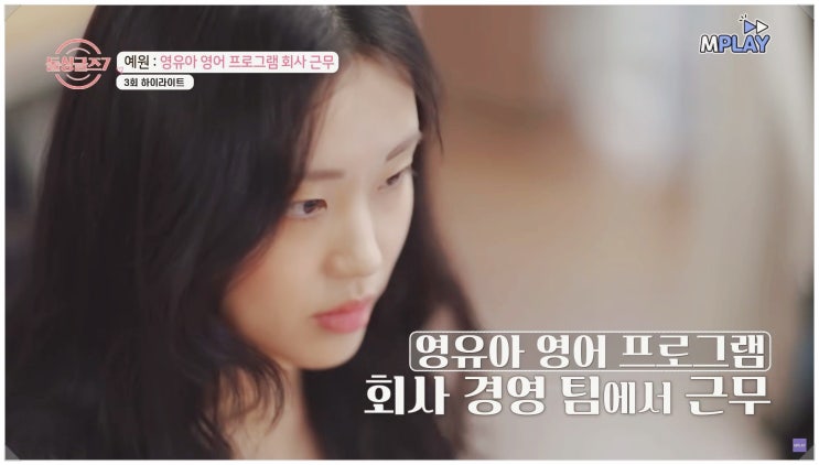  돌싱글즈7 남자 여자 직업 공개 출연자들의 반전 매력과 러브라인 시작