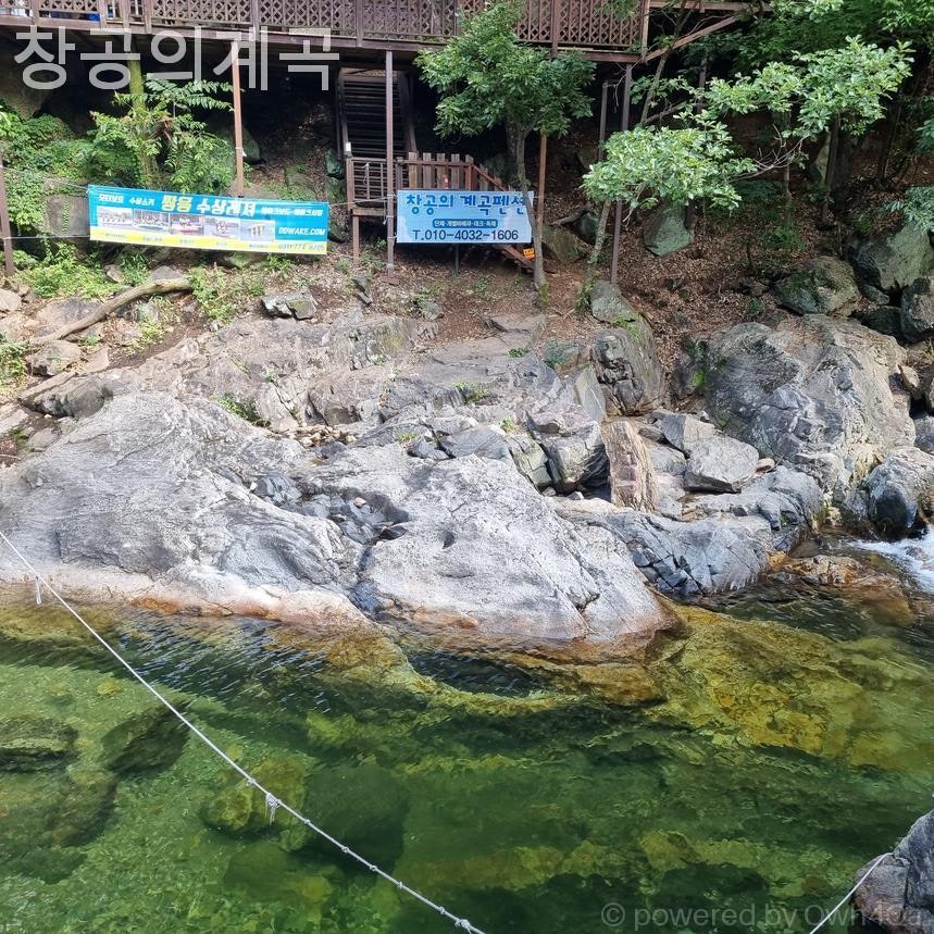 창공의계곡 사진 2