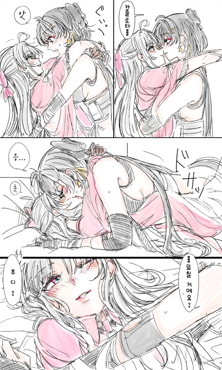  방랑자x카를로타 - [명조 만화][WutheringWaves][웹코믹]
