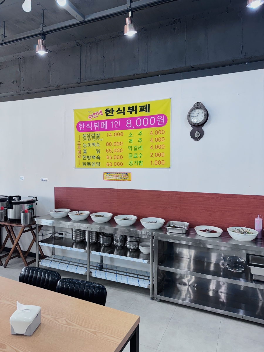 수현네한식뷔페 사진 2