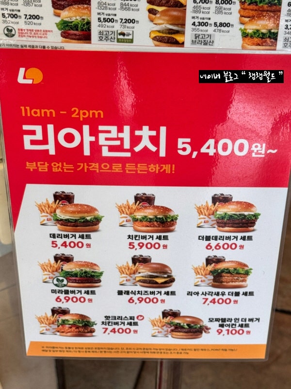 롯데리아 영대병원점 사진 2