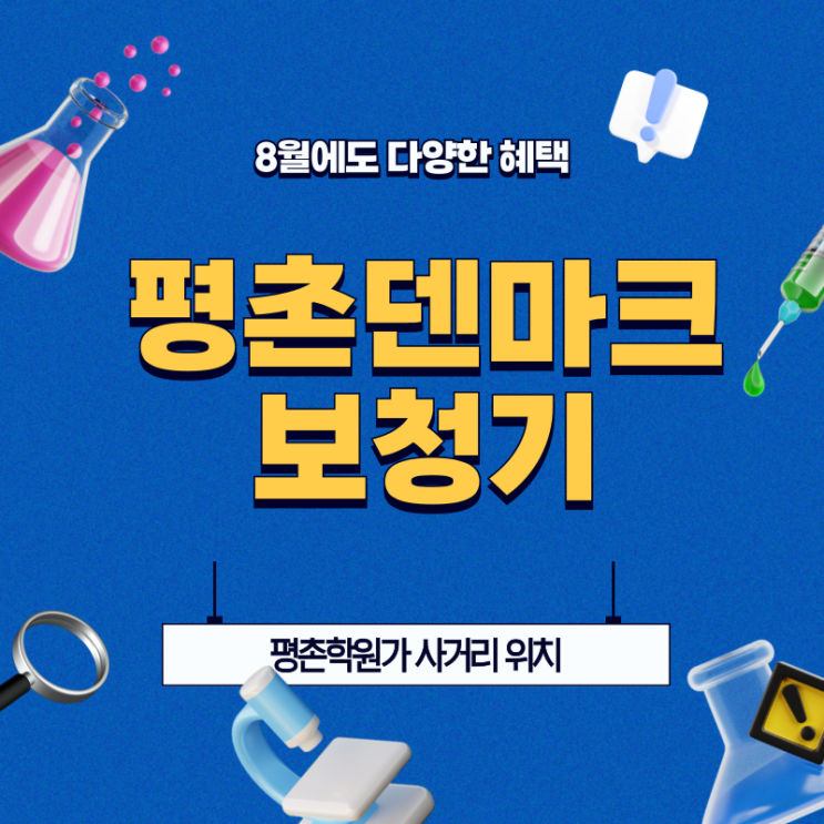  안양시보청기 잘하는 센터 추천