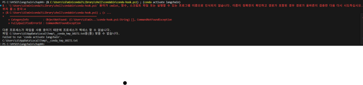  Part1_Chap3. 환경설정 _Minianaconda,Langchain, Langsmith(VScode 실행 에러 해결)