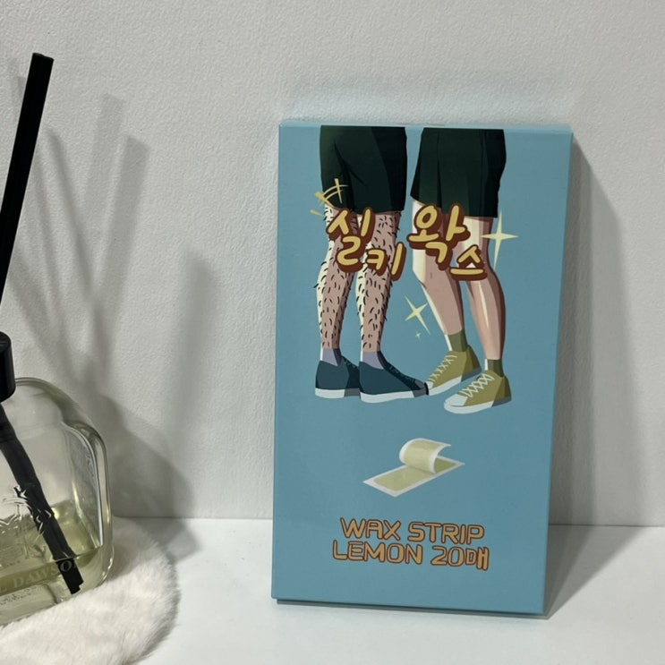  똥손도 가능한 홈왁싱/ 실키왁스 레몬 왁스스트립/ 휴가준비