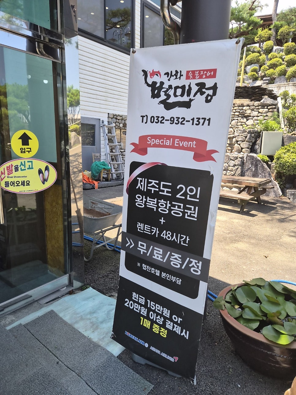 별미정숯불장어 사진 4