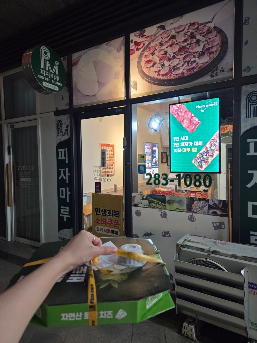 피자마루 기흥역점 사진 3