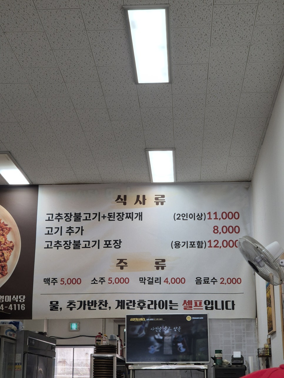 영미식당 사진 2