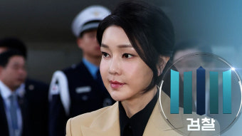 김건희 <b>특검</b>｜<b>김영선 전 의원</b> 피의자 <b>출석</b>…“선거자금 횡령... 
