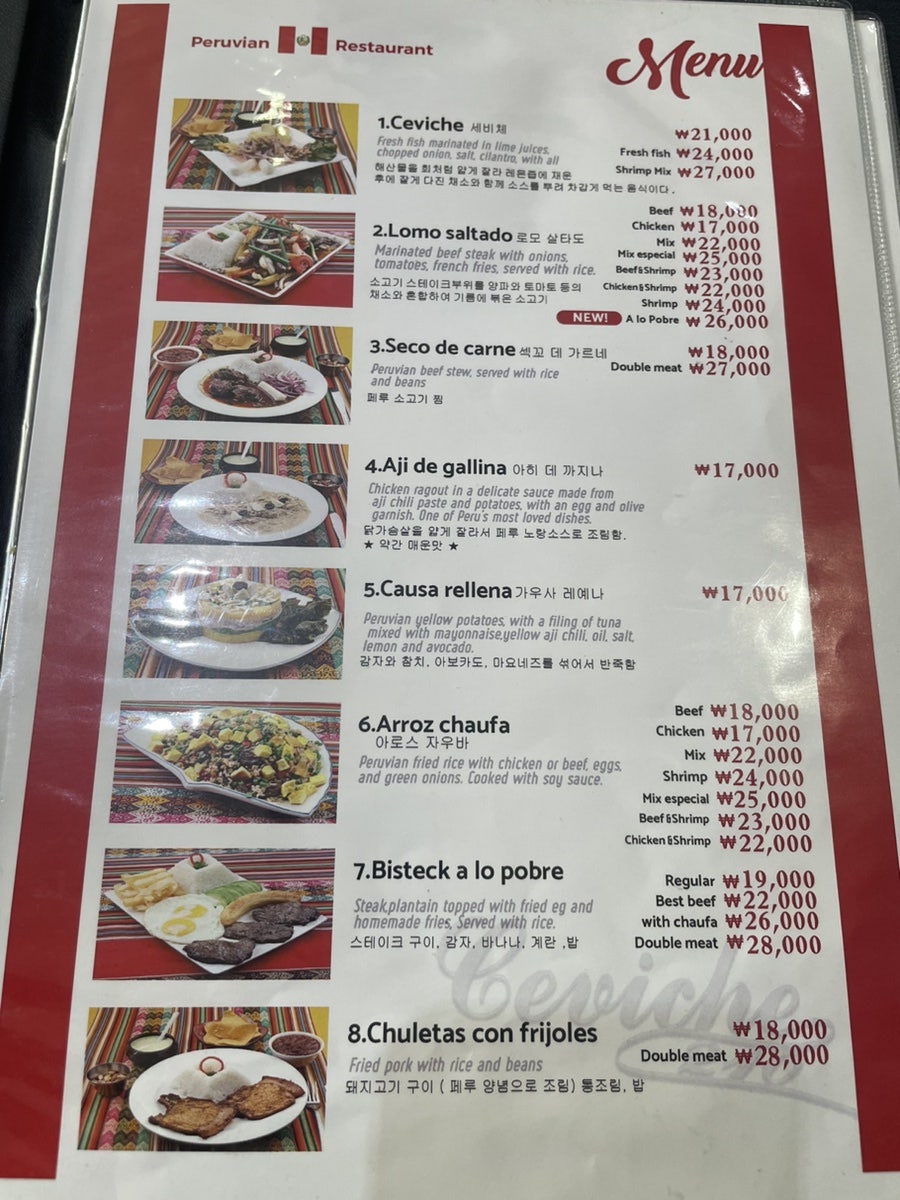 Sebiche210 photo 4