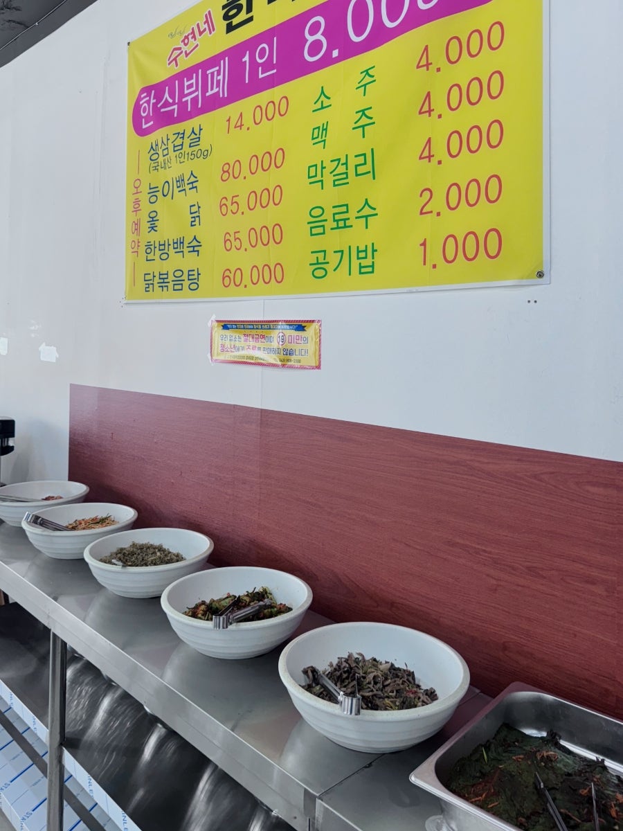 수현네한식뷔페 사진 6