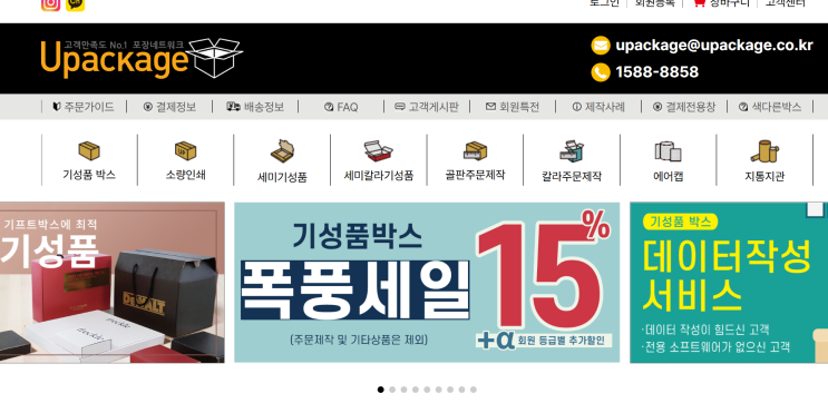 맞춤용박스 간편하게 제작하는 사업자 필수템 유패키지 박스제작