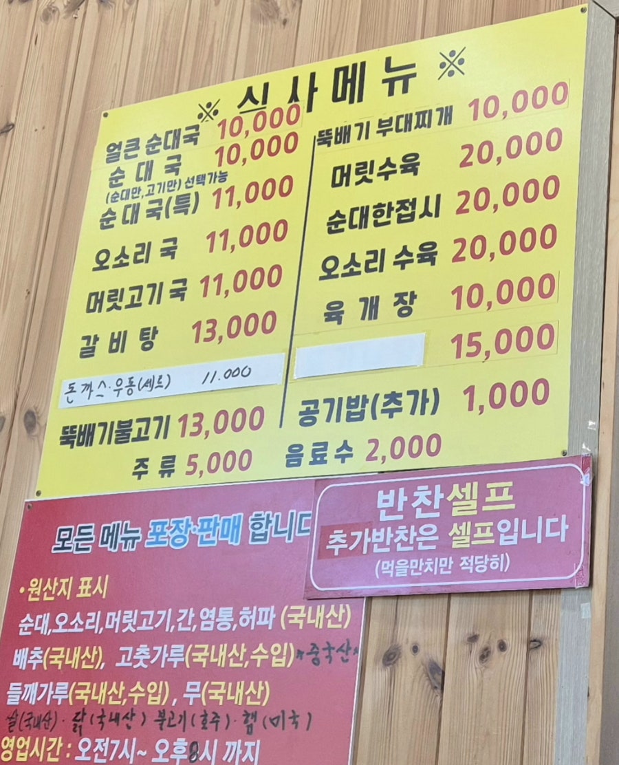 도드람산순대국 사진 2