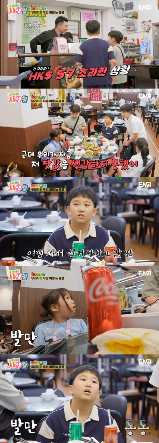 사생활 <b>장윤정</b>, 도경완 부부 <b>자녀</b> 도연우와 도하영이의 <b>홍콩</b>... 
