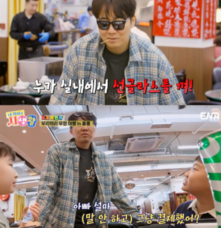  “엄카 긁는 아빠 등장!” 도경완, 하영에게 ‘사형 선고’