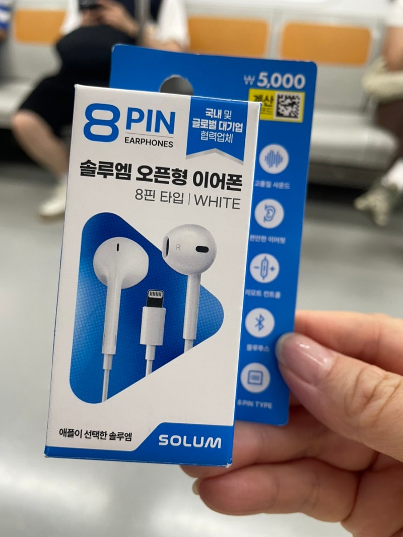 다이소 아이폰 이어폰(솔루엠 오픈형 이어폰 8핀)
