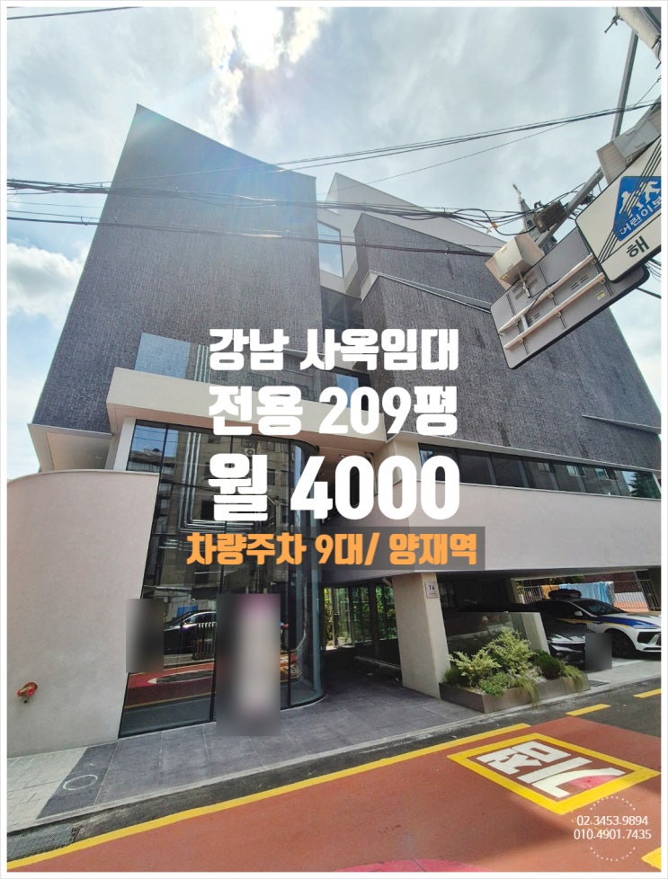  강남 통임대 사옥의 가치는 외관 스타일에서 결정된다.