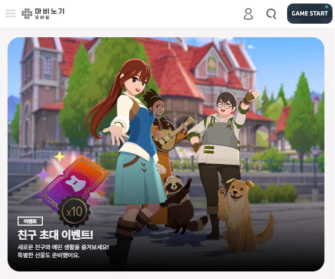  마비노기 모바일 직업 티어표 아이템베이에서 알려드릴게요 :)