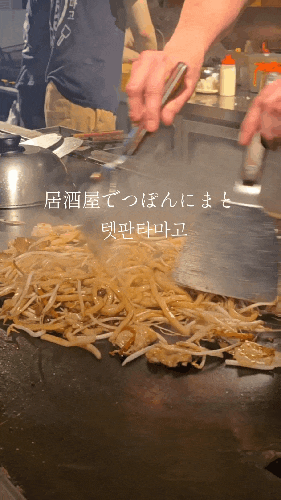  홍대 이자카야 일본 감성 그대로 - 텟판타마고