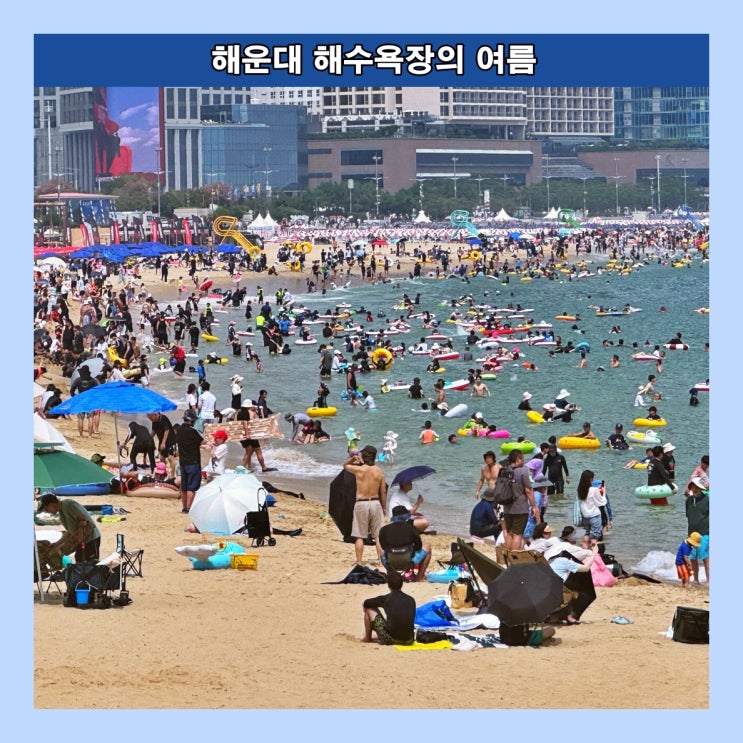  호우 예보에도 인파 가득한 해운대 해수욕장의 여름