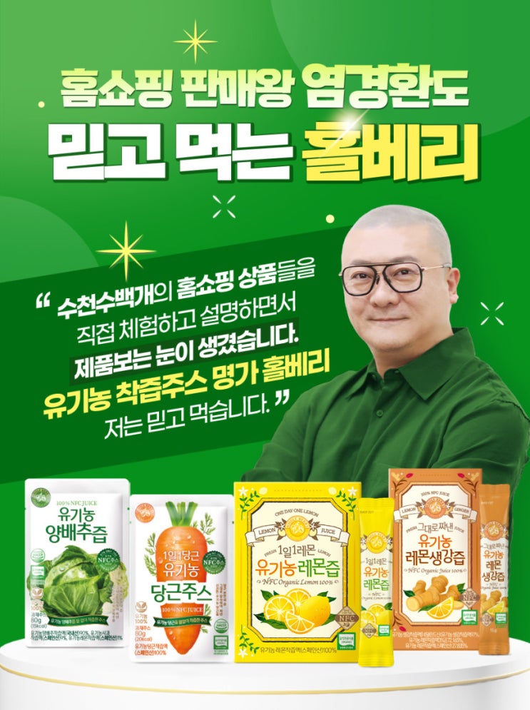  홀베리 정품 100% 유기농 레몬즙 지금만 제주 레몬청 추가 증정